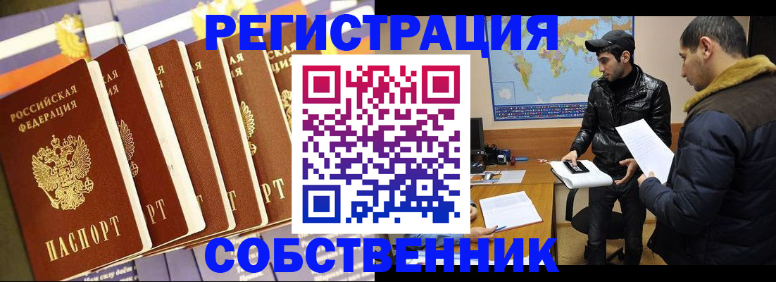 временная регистрация надежно в Урус-Мартане