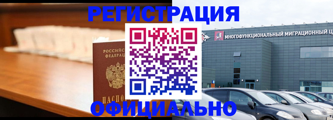 где прописаться в Урус-Мартане
