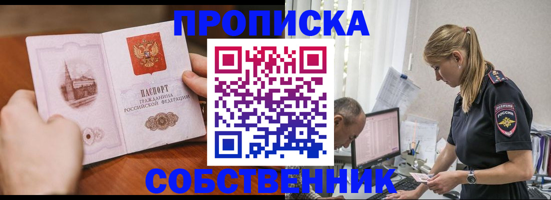 временная регистрация недорого в Урус-Мартане