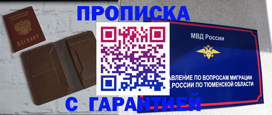 временная регистрация купить в Урус-Мартане