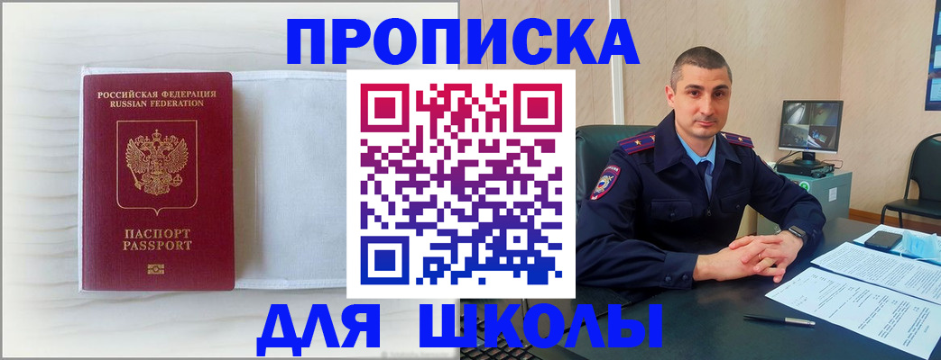 прописка регистрация в Урус-Мартане