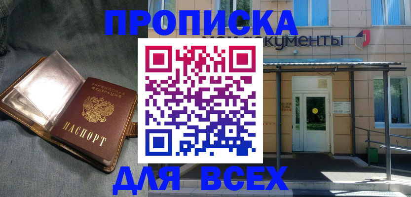 временная регистрация законно в Урус-Мартане