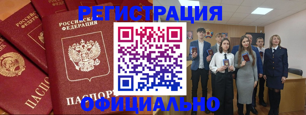 прописка гарантия в Урус-Мартане