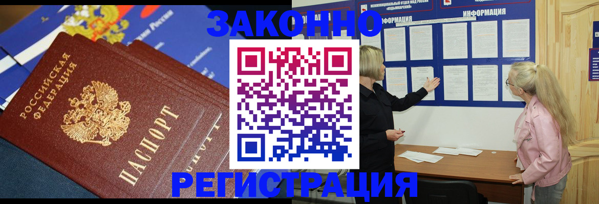 где прописаться в Урус-Мартане